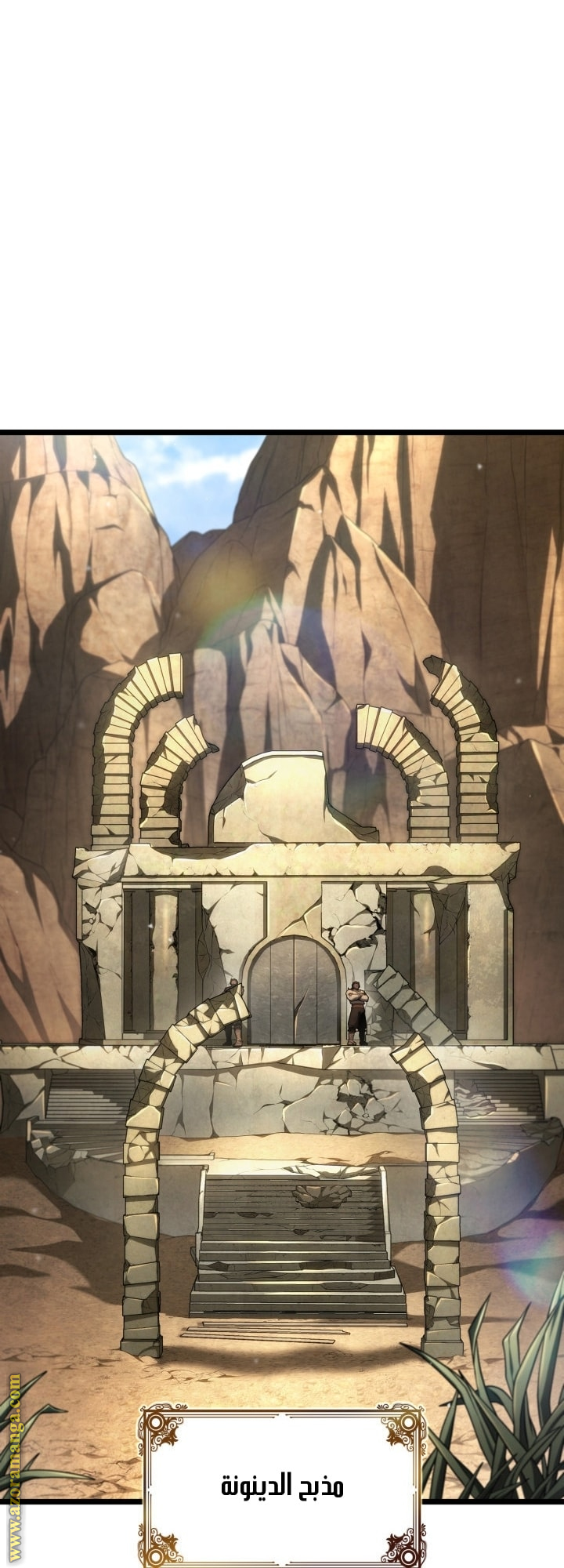 Read Infinite Mage AR Manga Online