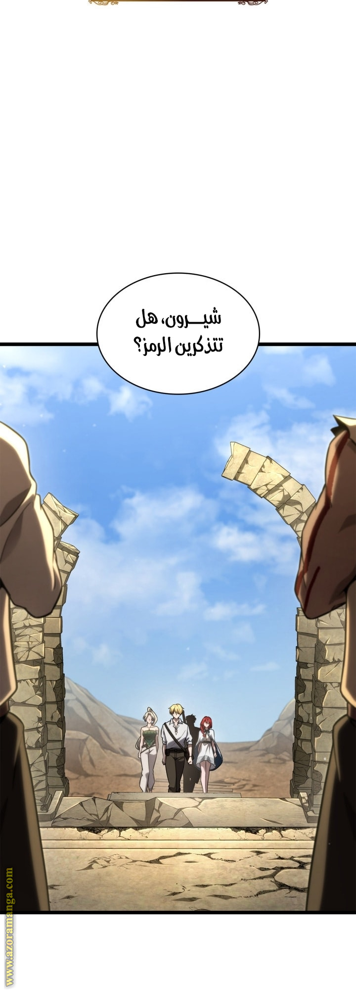 Read Infinite Mage AR Manga Online