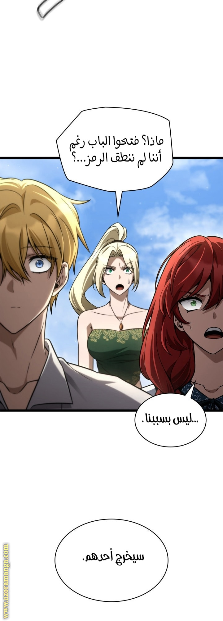 Read Infinite Mage AR Manga Online