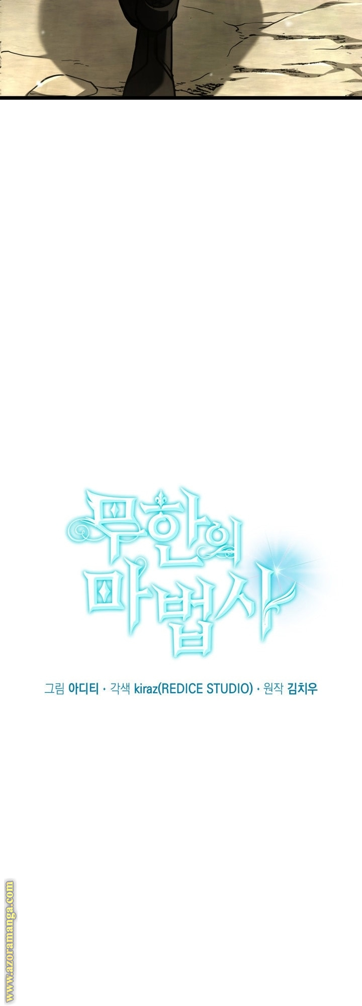 Read Infinite Mage AR Manga Online