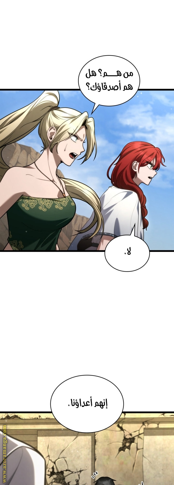 Read Infinite Mage AR Manga Online