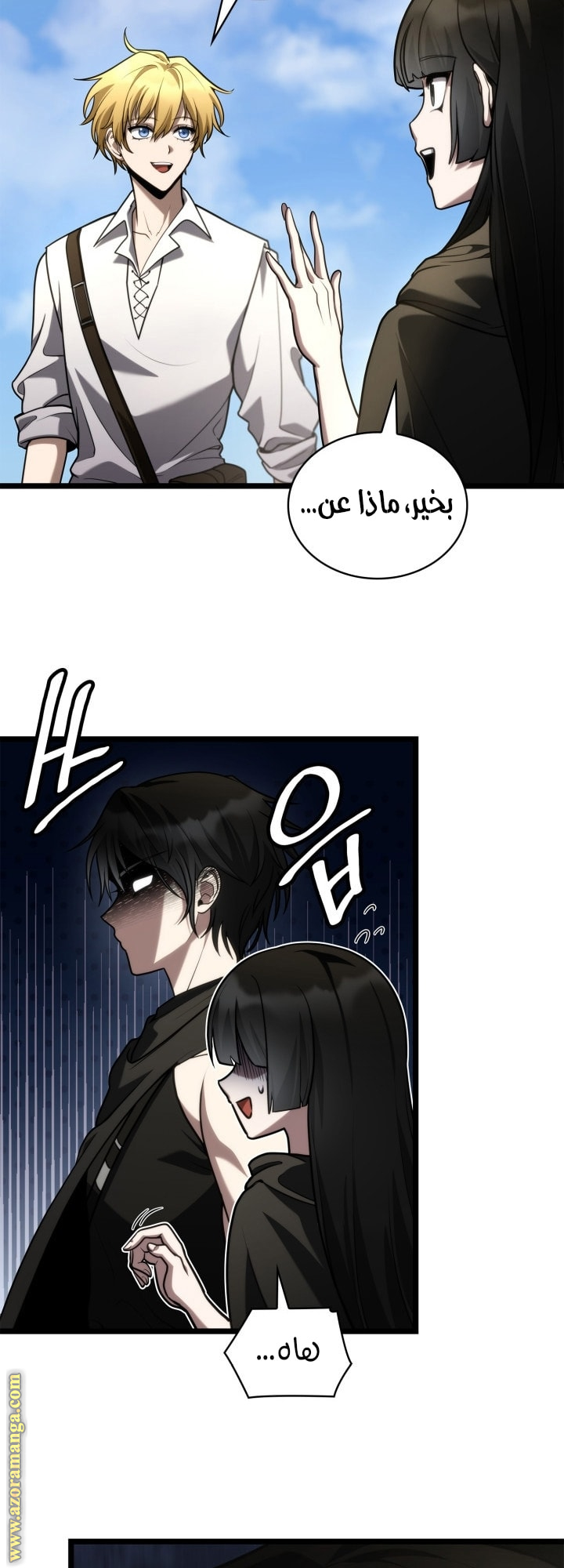 Read Infinite Mage AR Manga Online