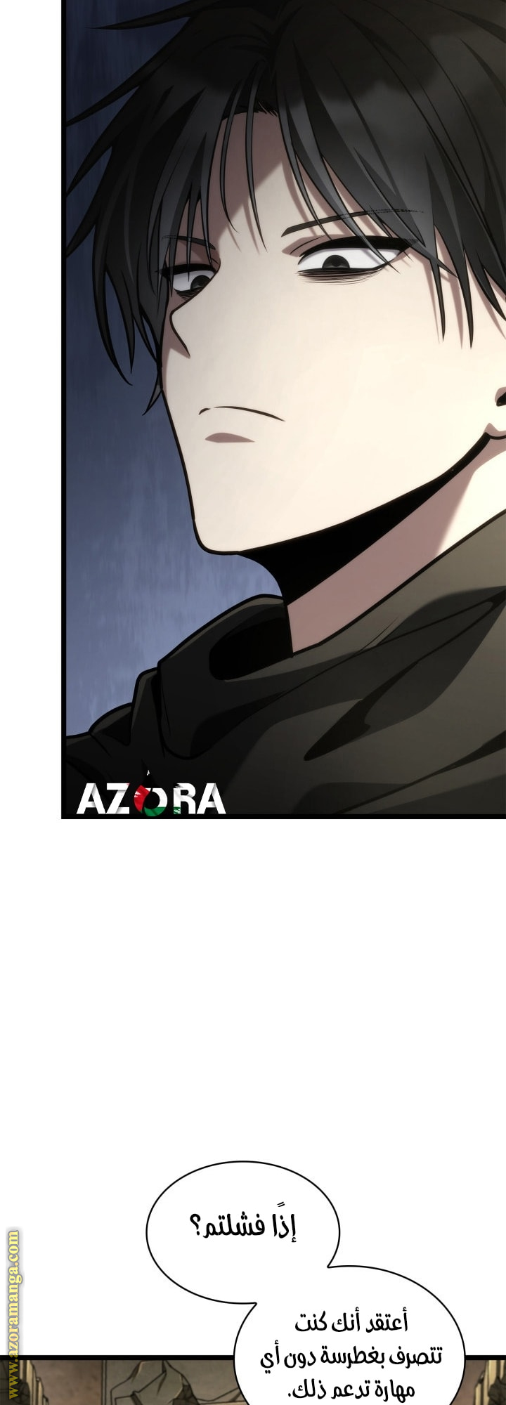 Read Infinite Mage AR Manga Online