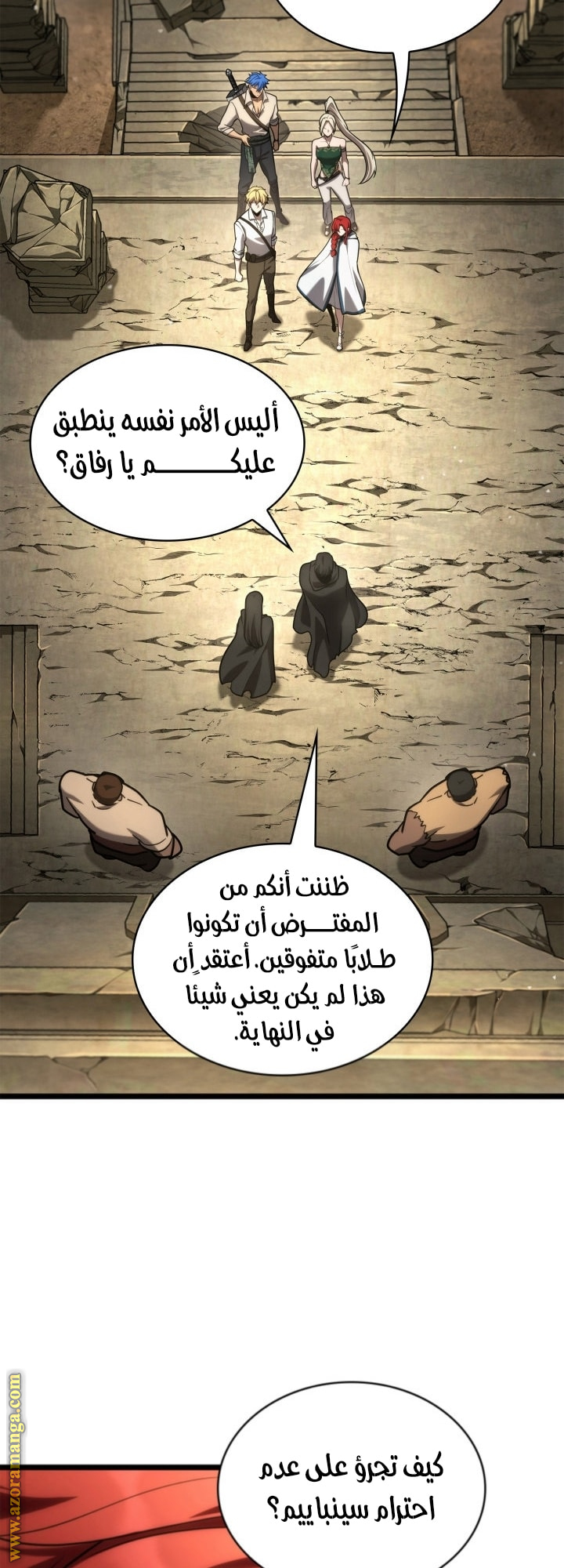 Read Infinite Mage AR Manga Online