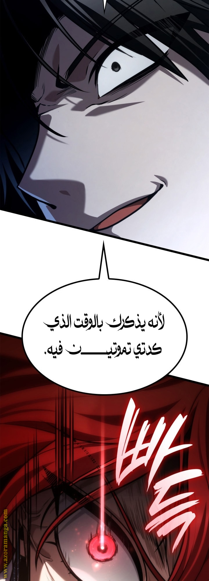 Read Infinite Mage AR Manga Online