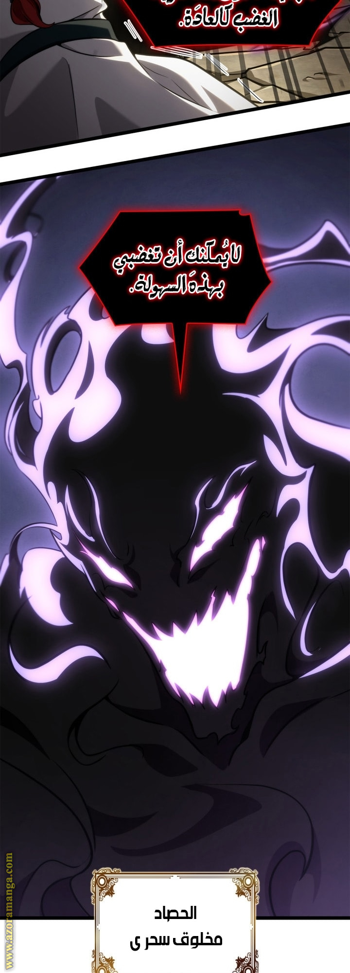 Read Infinite Mage AR Manga Online