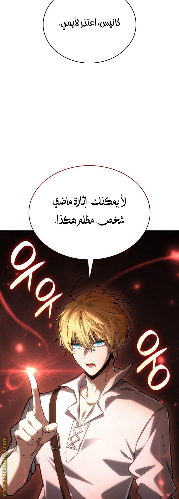 Read Infinite Mage AR Manga Online