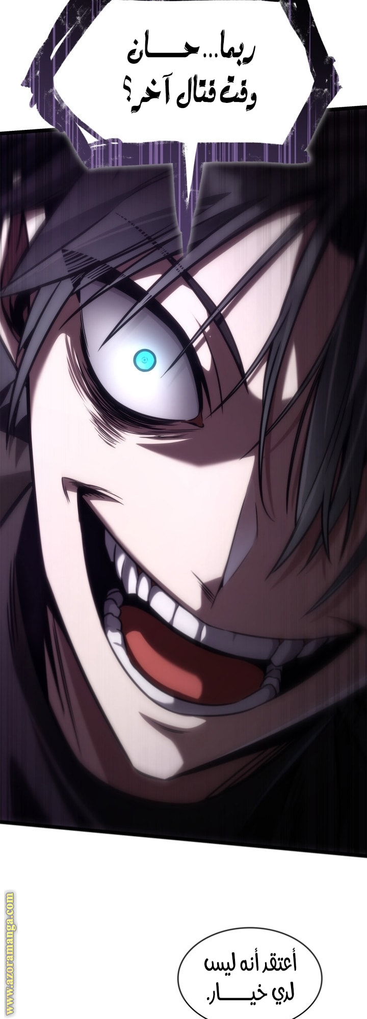 Read Infinite Mage AR Manga Online