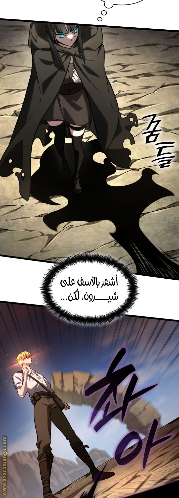 Read Infinite Mage AR Manga Online