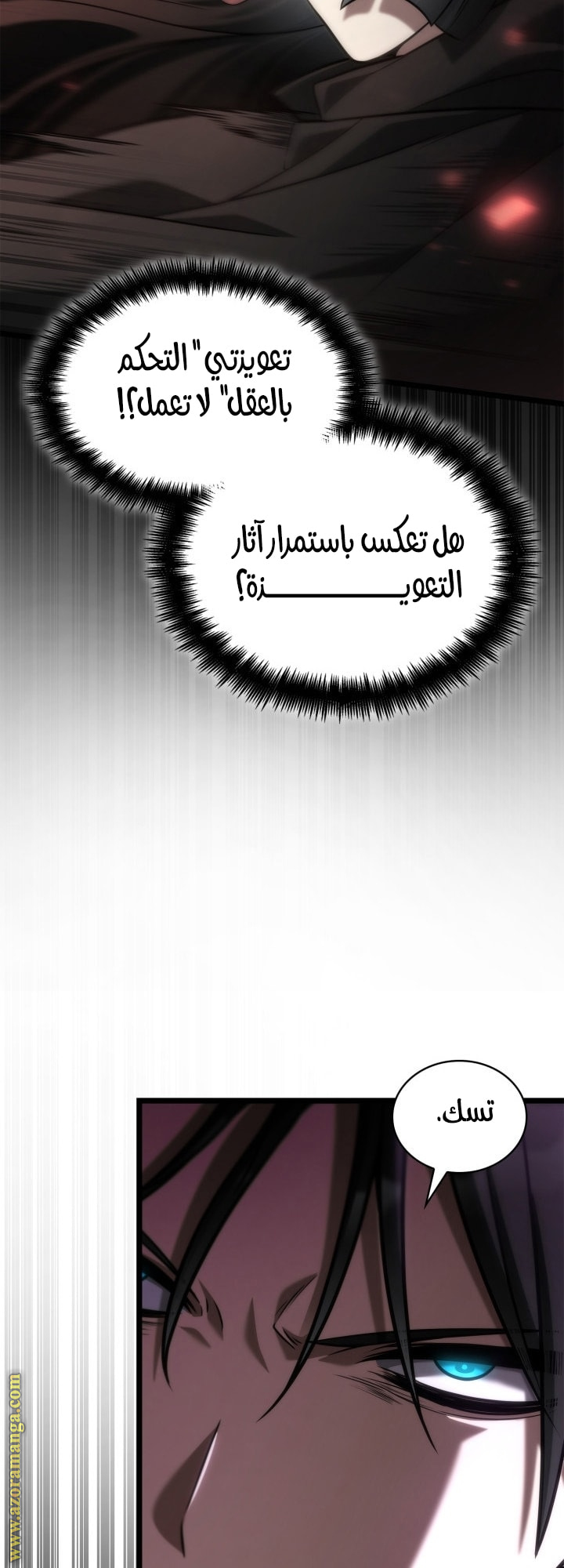 Read Infinite Mage AR Manga Online