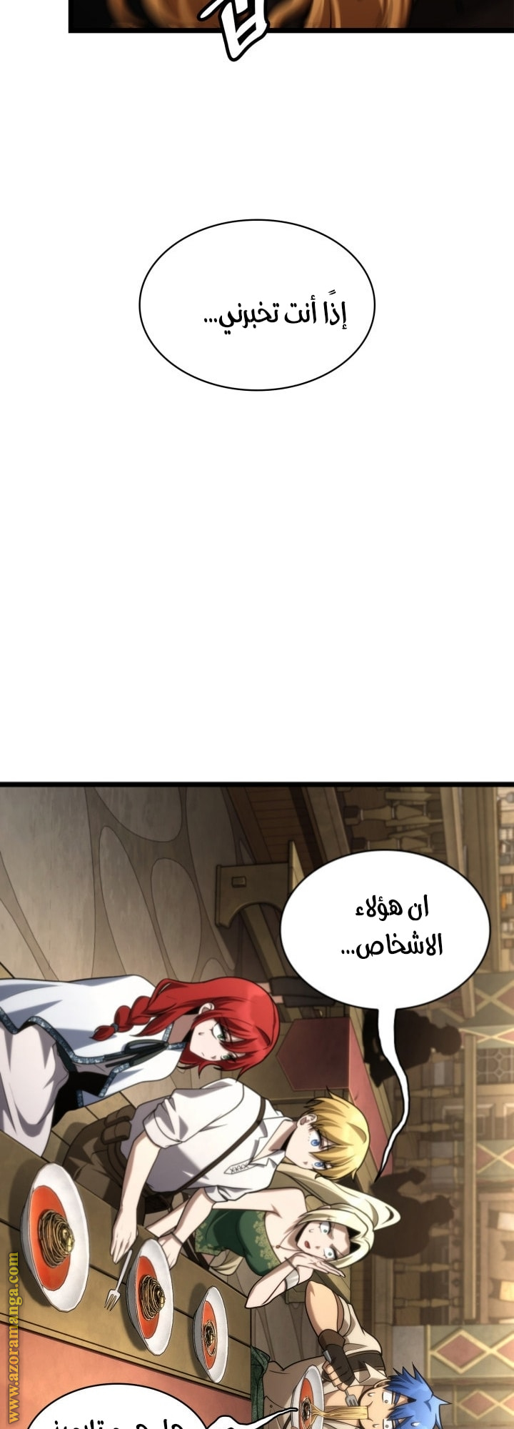 Read Infinite Mage AR Manga Online