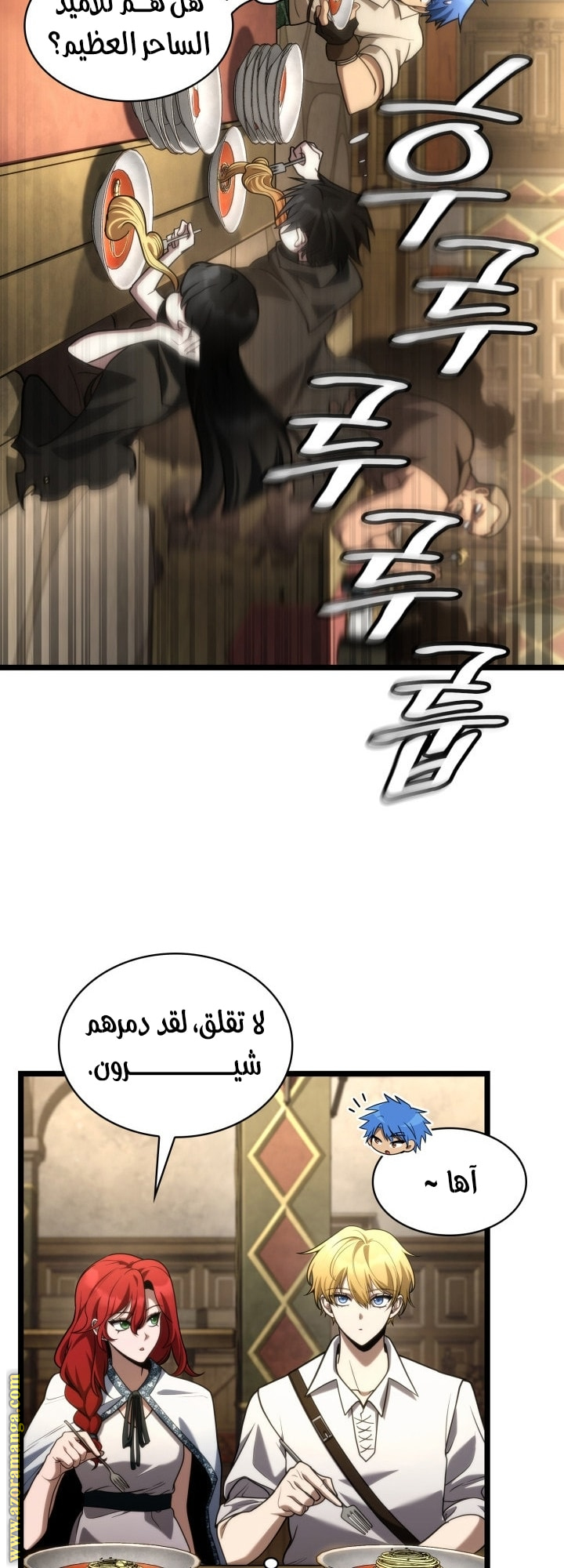 Read Infinite Mage AR Manga Online