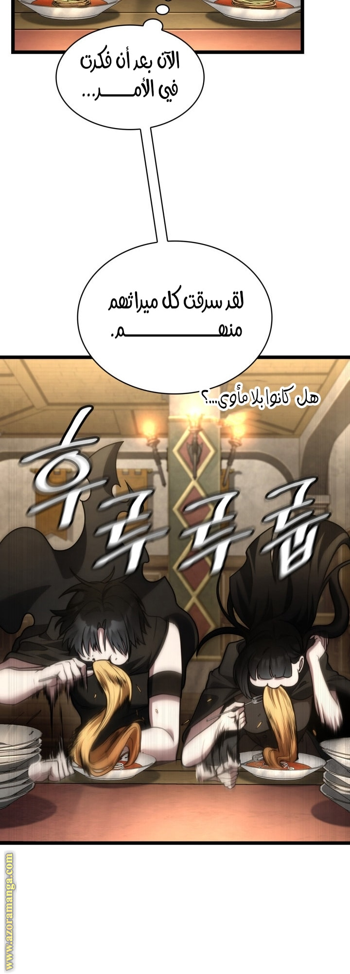 Read Infinite Mage AR Manga Online