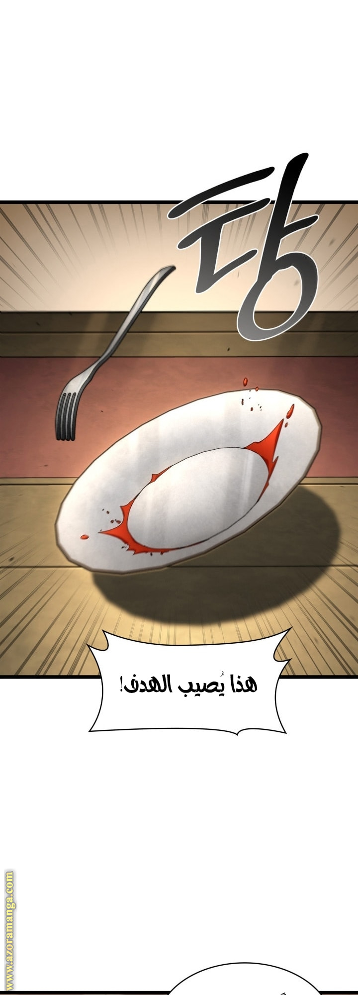 Read Infinite Mage AR Manga Online