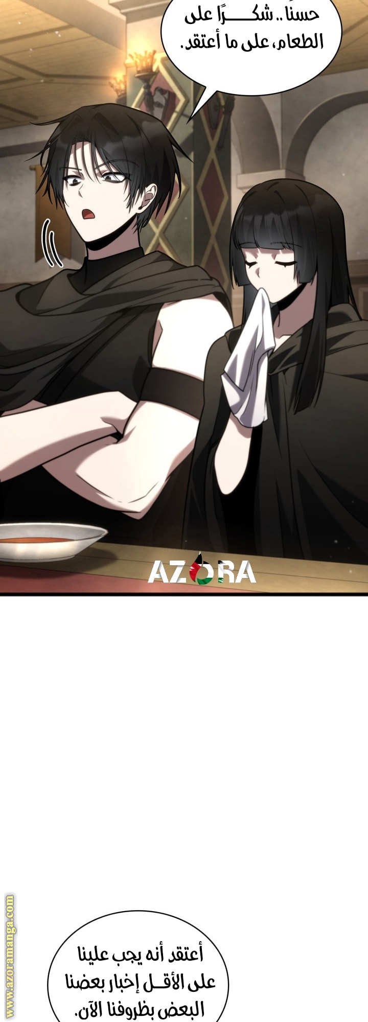 Read Infinite Mage AR Manga Online