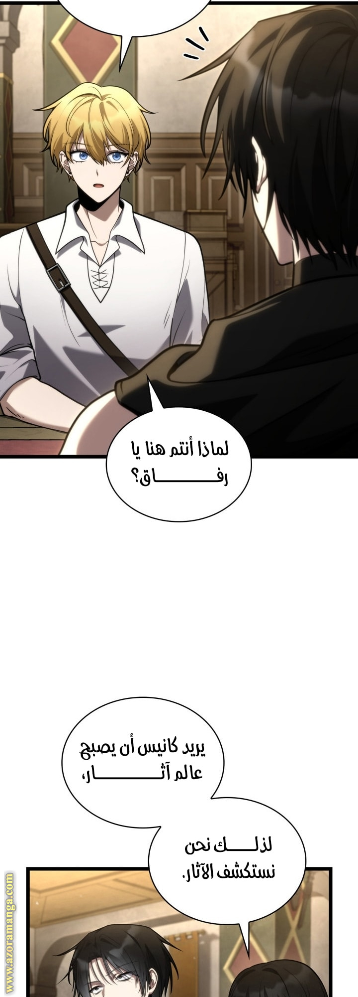 Read Infinite Mage AR Manga Online