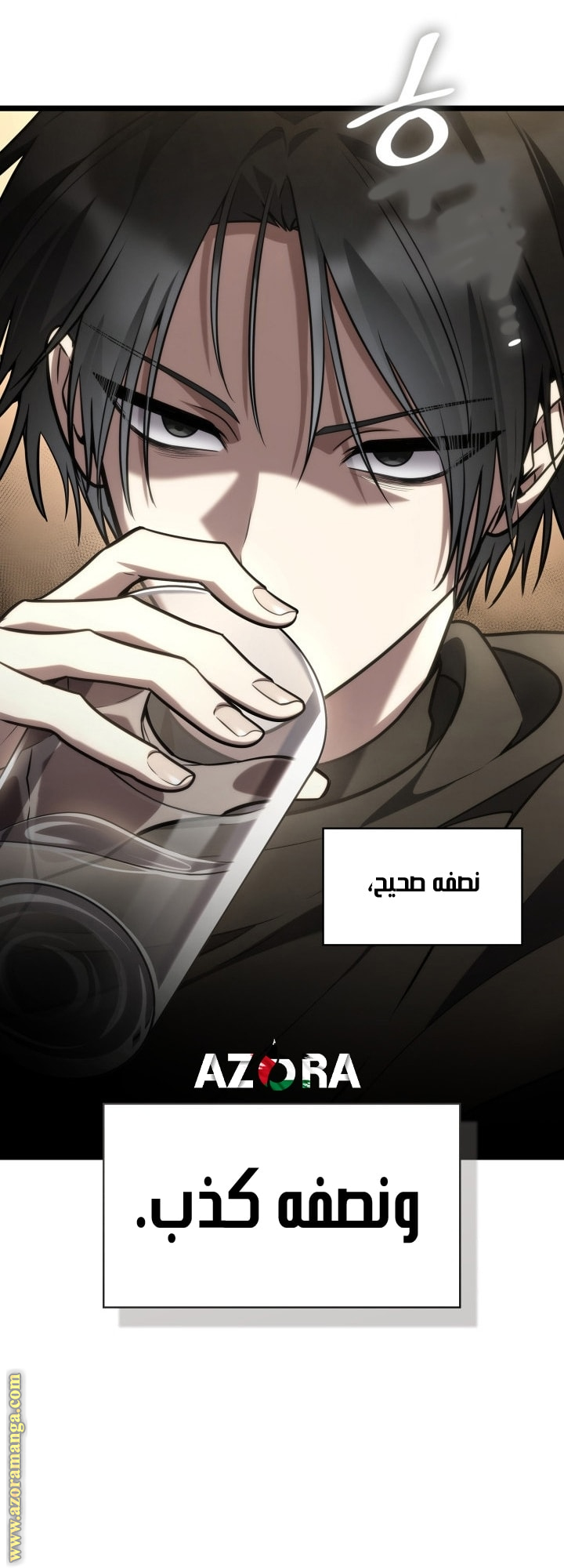 Read Infinite Mage AR Manga Online