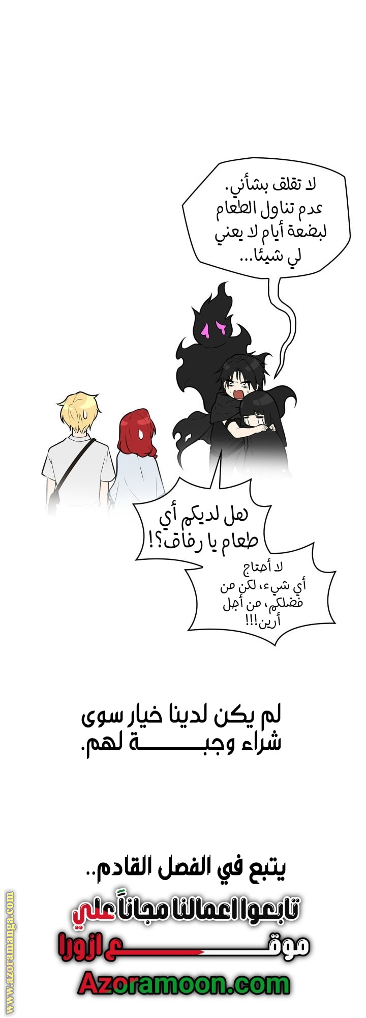 Read Infinite Mage AR Manga Online