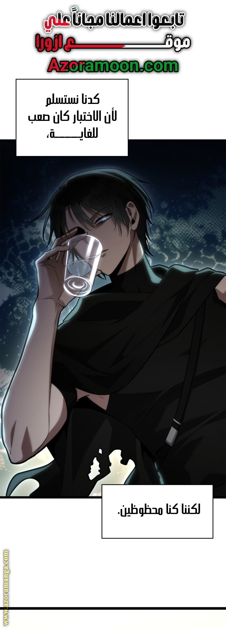 Read Infinite Mage AR Manga Online