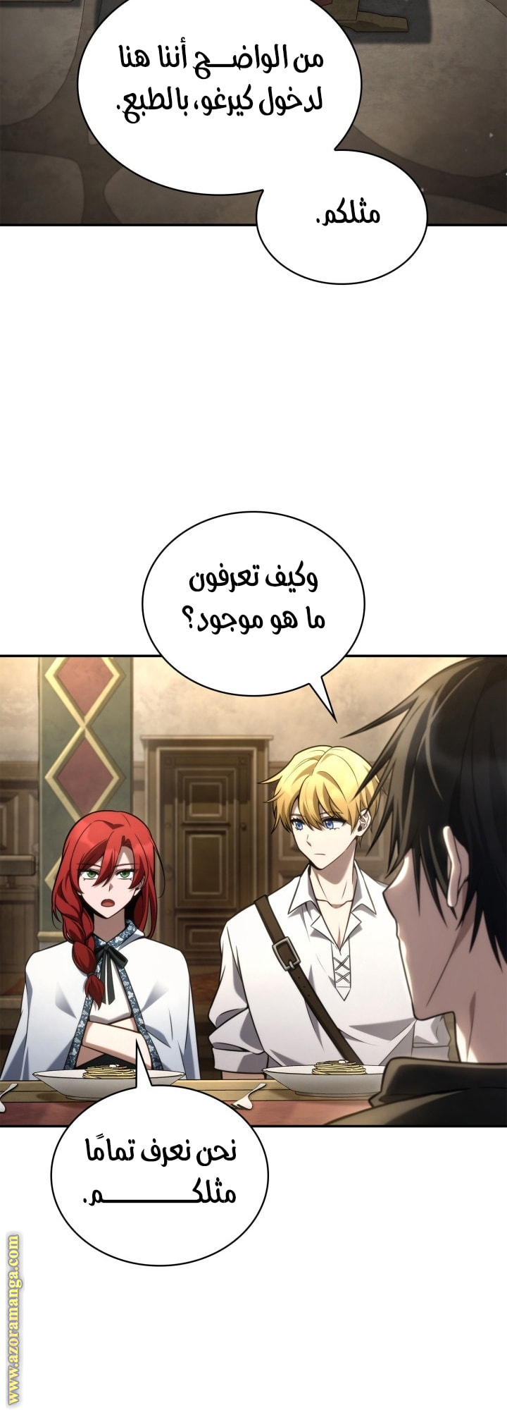 Read Infinite Mage AR Manga Online