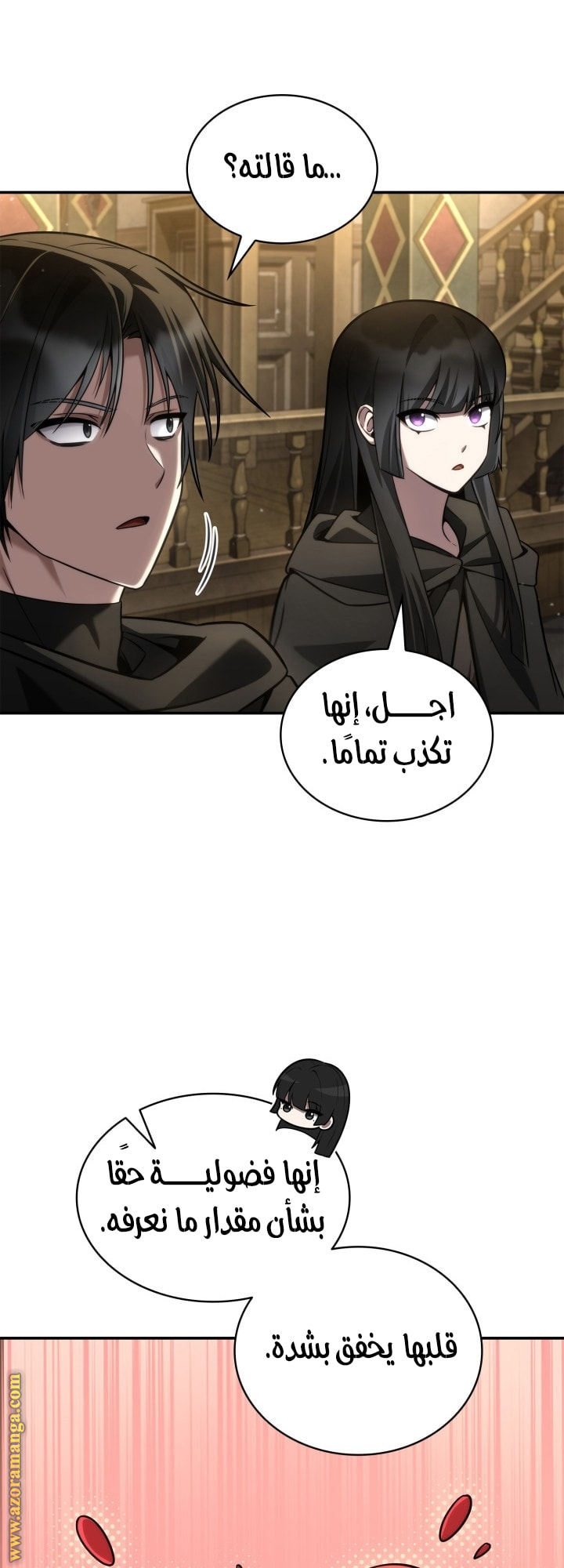 Read Infinite Mage AR Manga Online