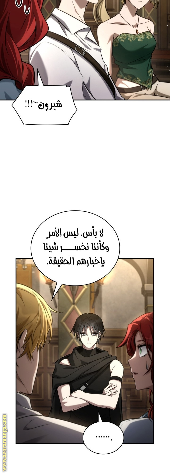 Read Infinite Mage AR Manga Online