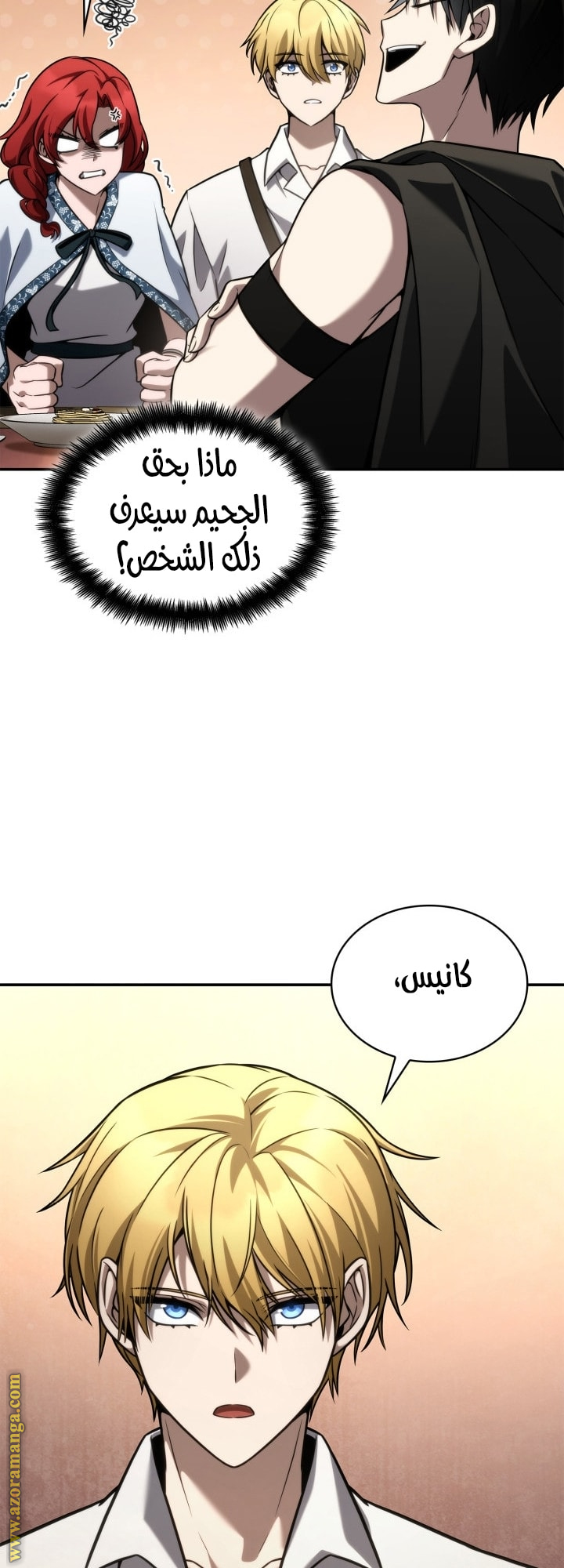 Read Infinite Mage AR Manga Online