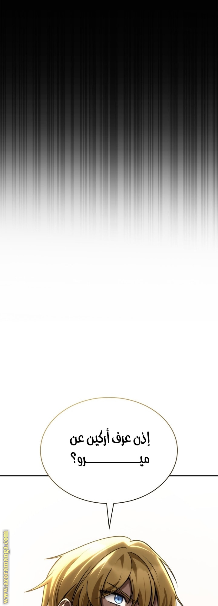 Read Infinite Mage AR Manga Online