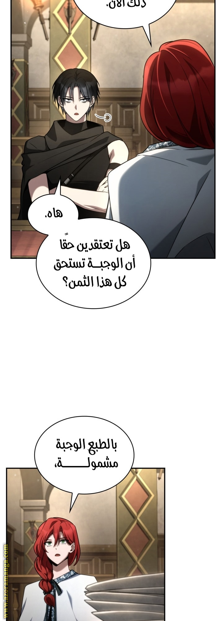 Read Infinite Mage AR Manga Online