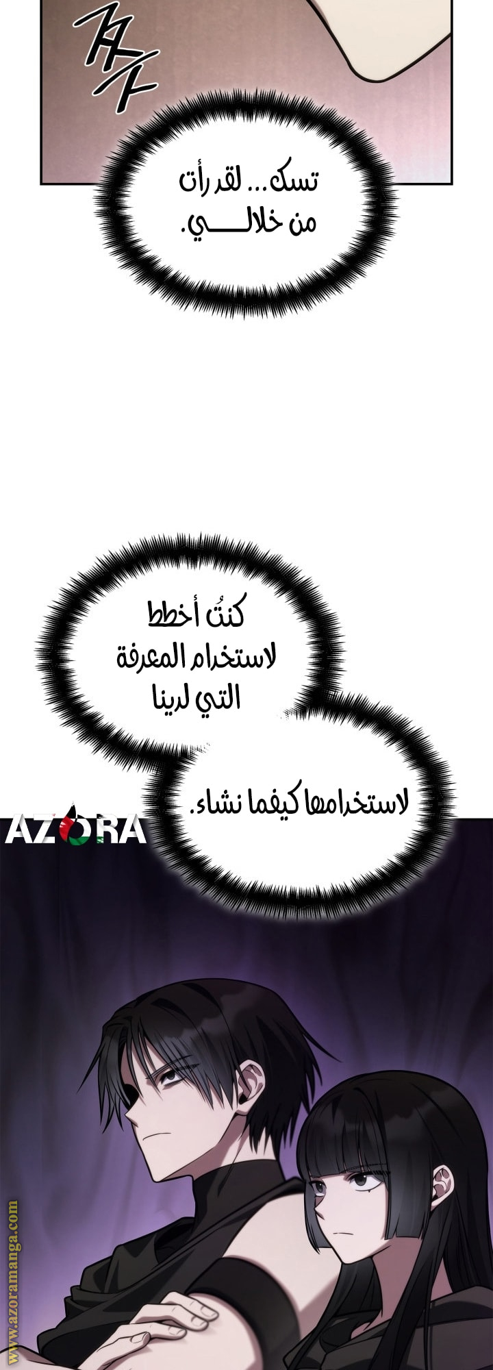 Read Infinite Mage AR Manga Online