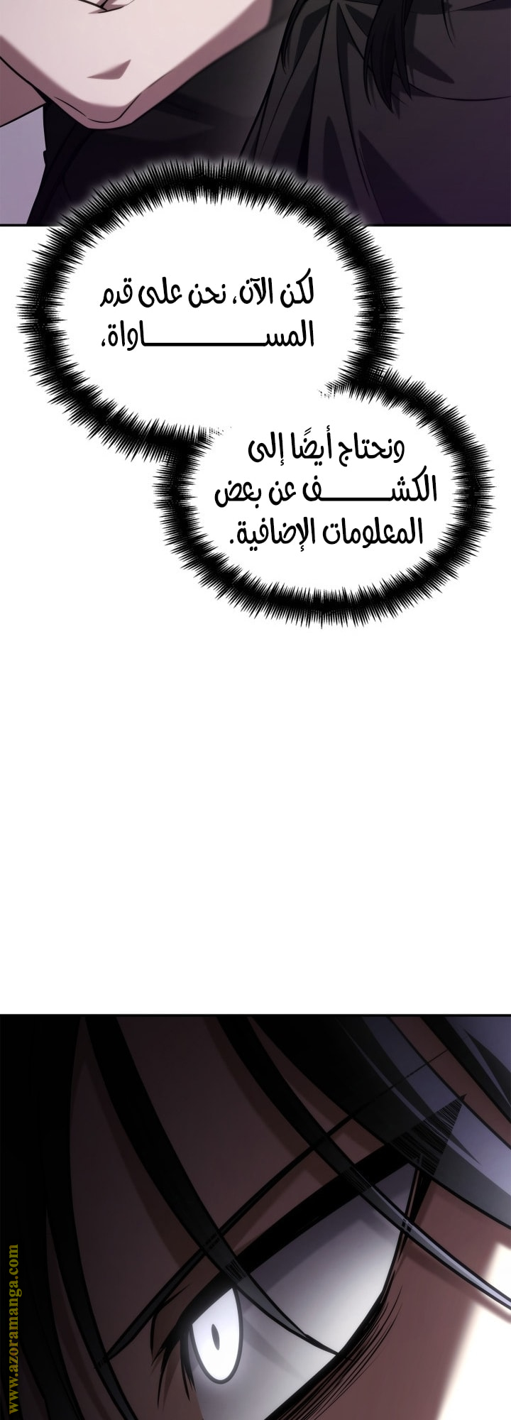 Read Infinite Mage AR Manga Online