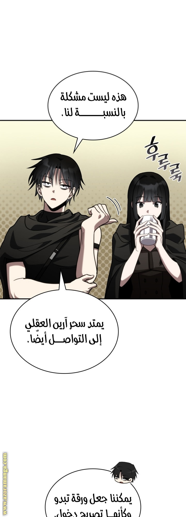 Read Infinite Mage AR Manga Online