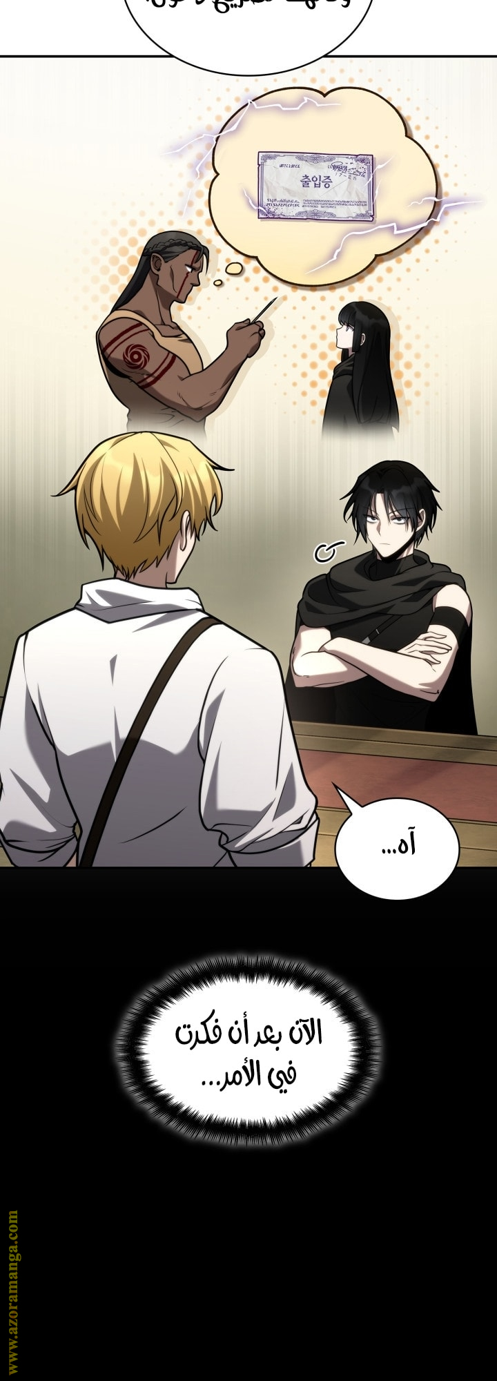 Read Infinite Mage AR Manga Online