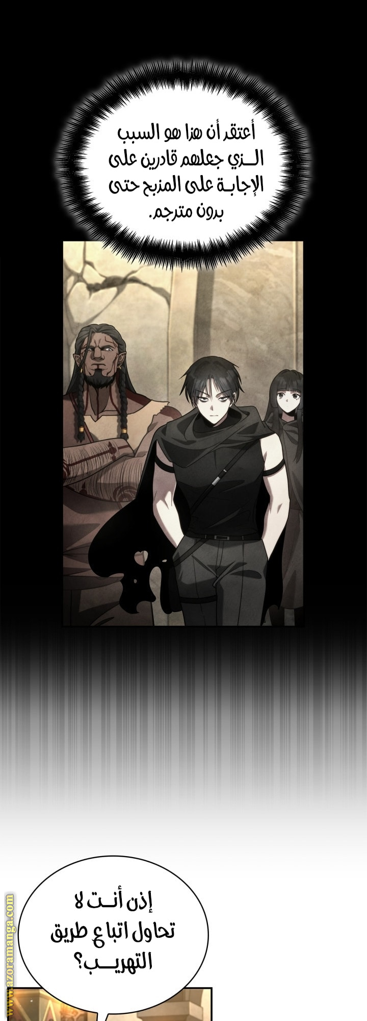 Read Infinite Mage AR Manga Online