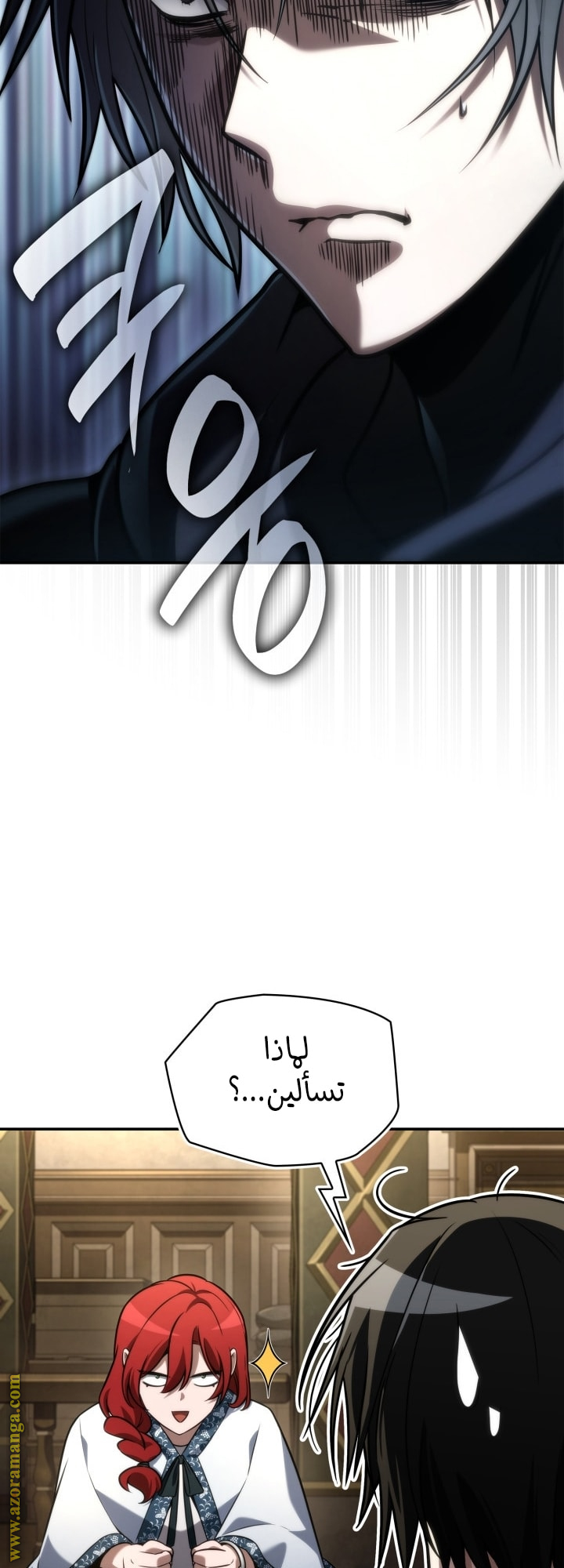 Read Infinite Mage AR Manga Online