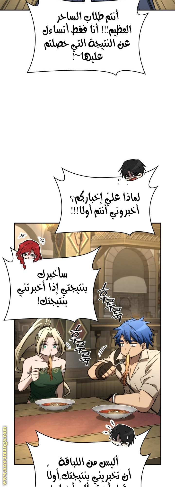 Read Infinite Mage AR Manga Online