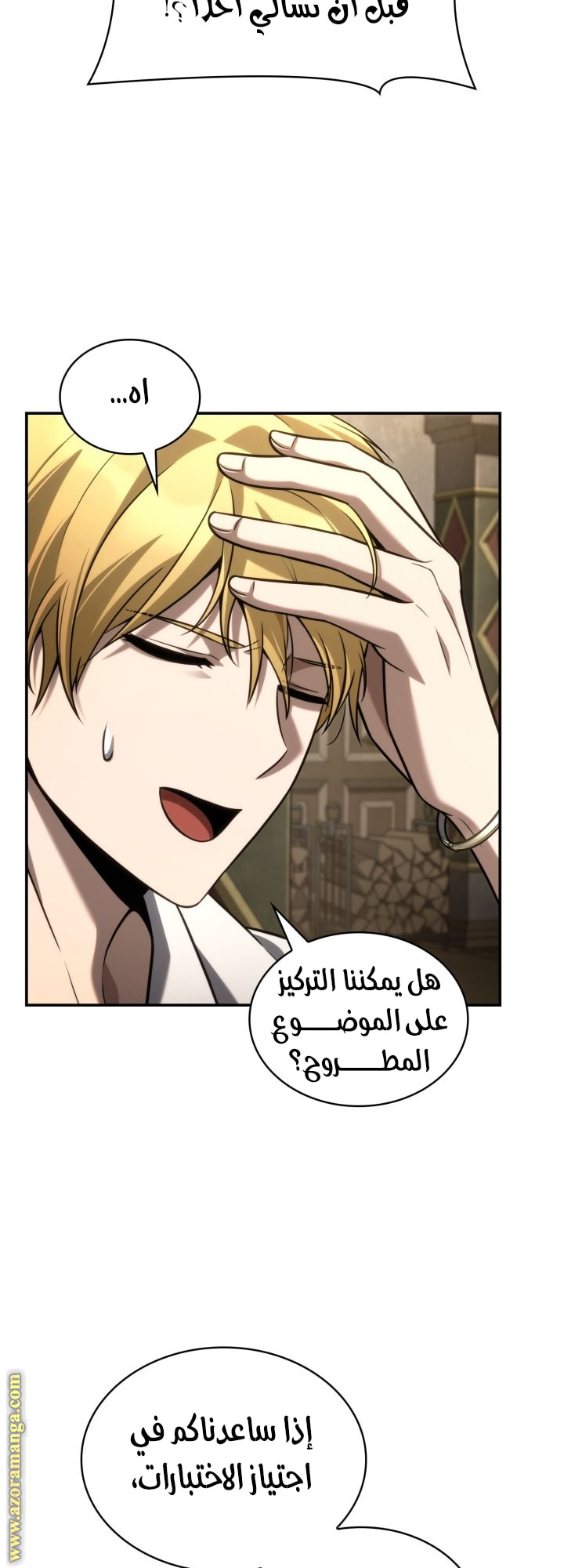 Read Infinite Mage AR Manga Online