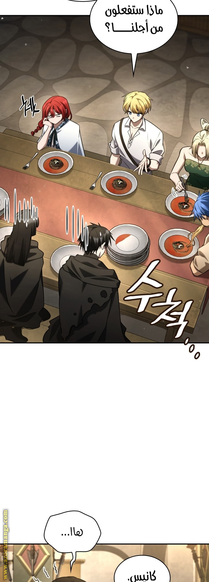 Read Infinite Mage AR Manga Online