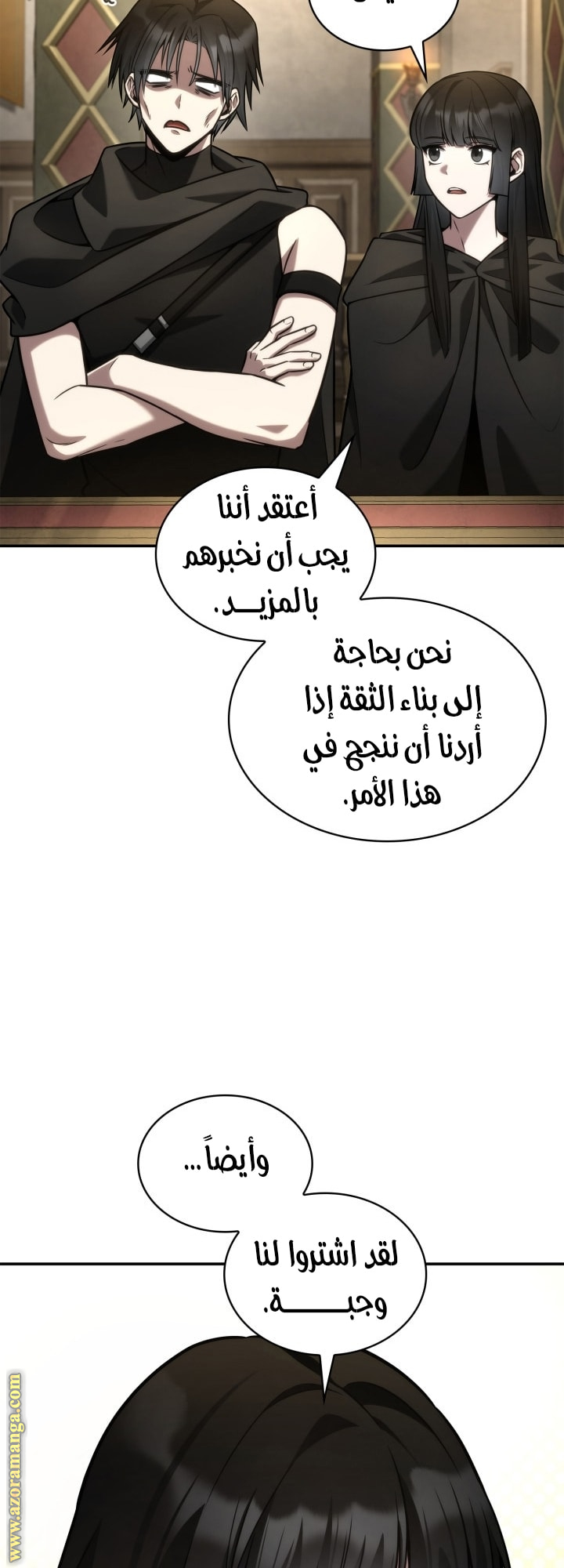 Read Infinite Mage AR Manga Online