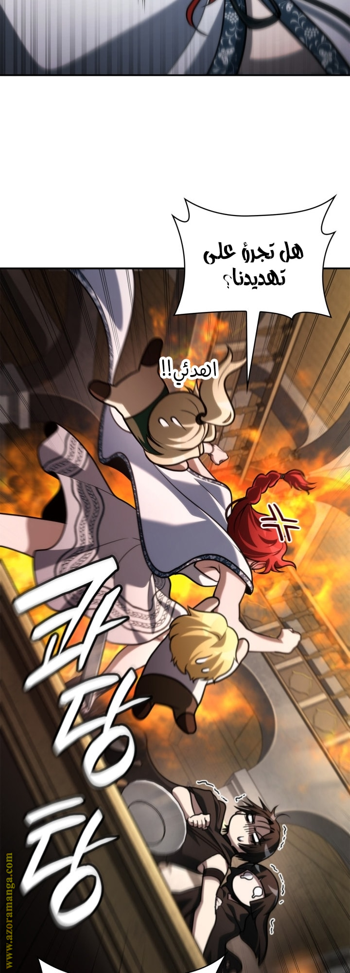 Read Infinite Mage AR Manga Online