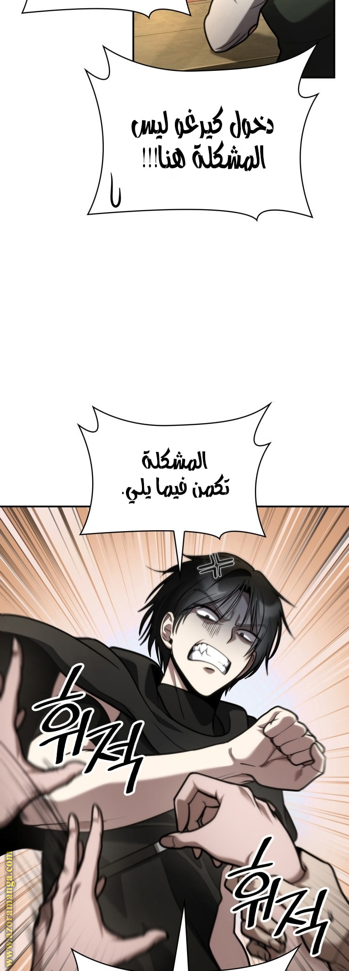 Read Infinite Mage AR Manga Online