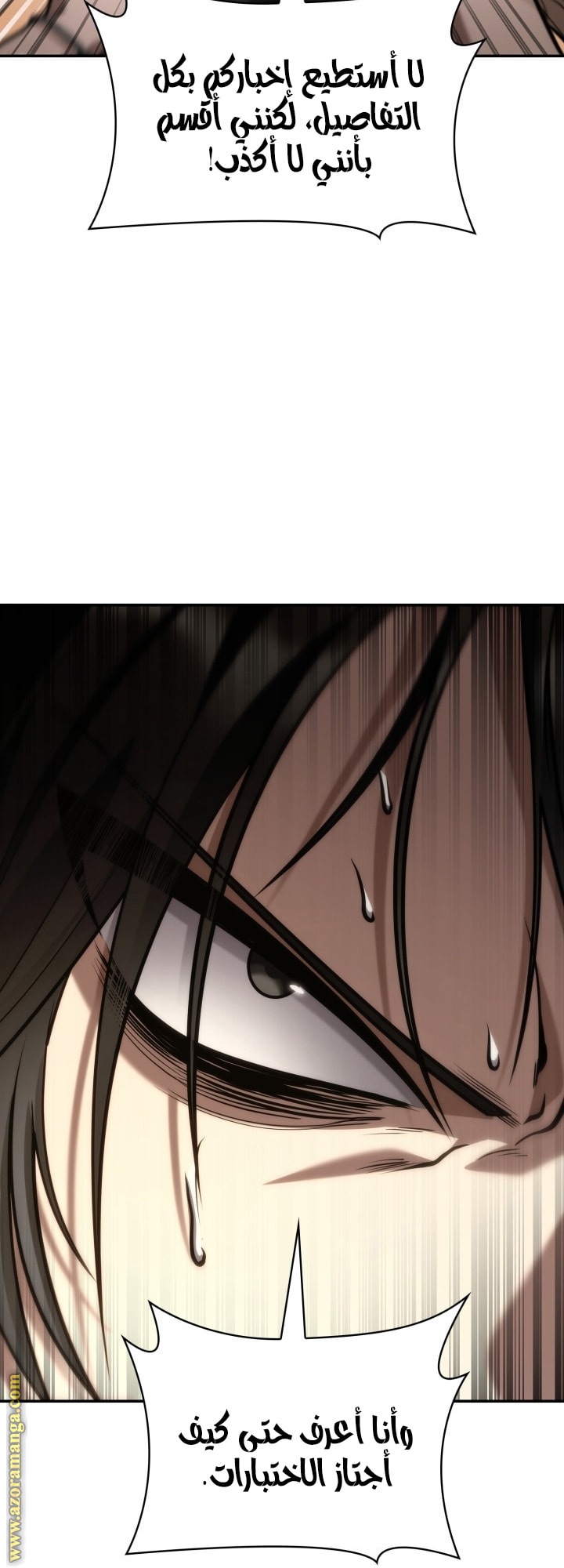 Read Infinite Mage AR Manga Online