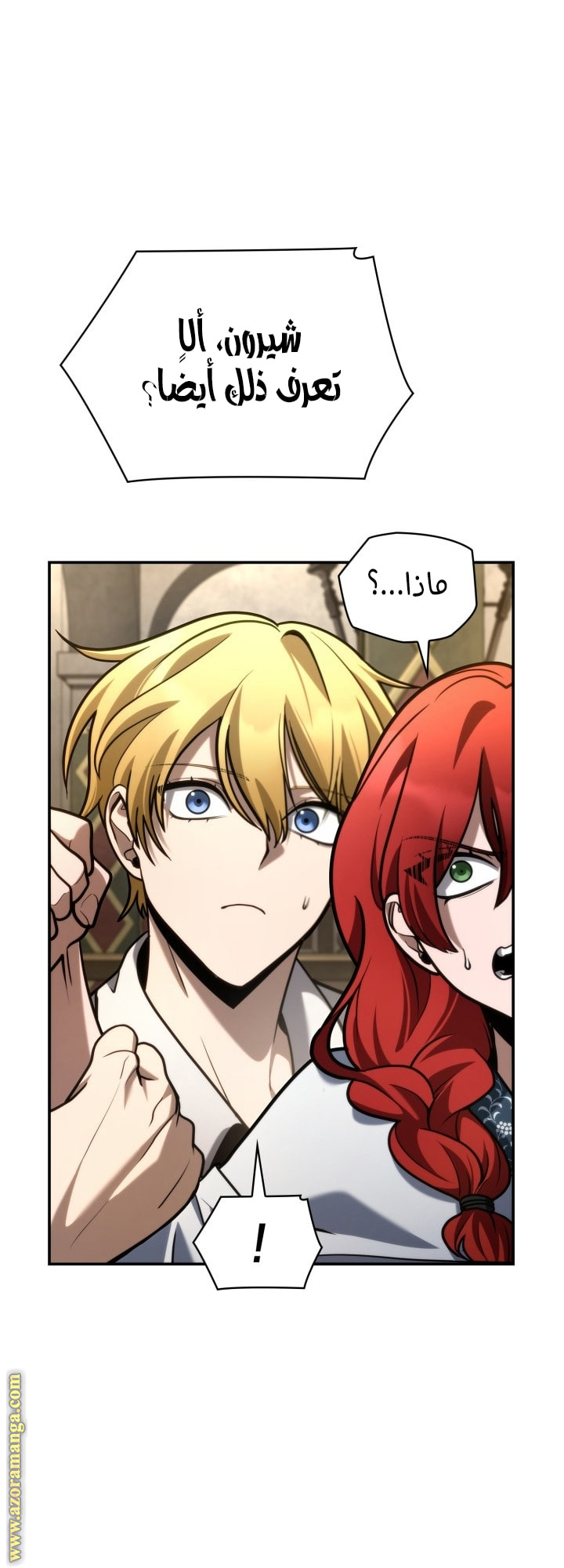 Read Infinite Mage AR Manga Online