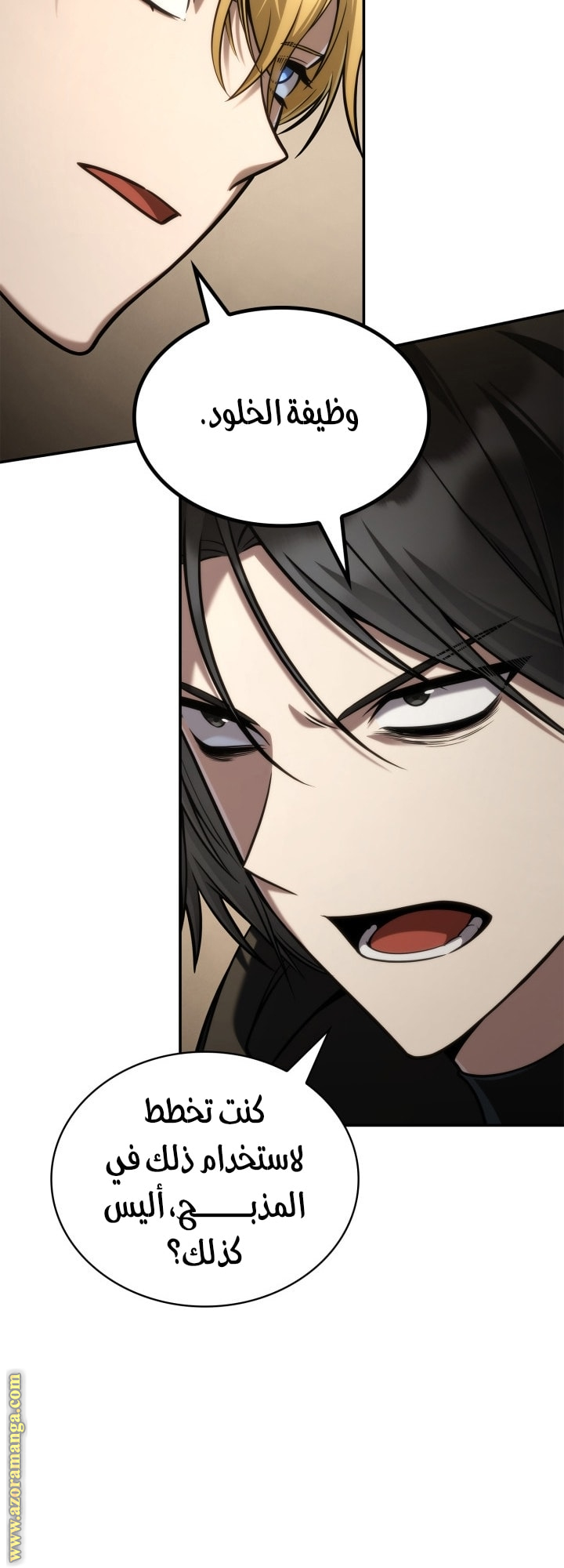 Read Infinite Mage AR Manga Online