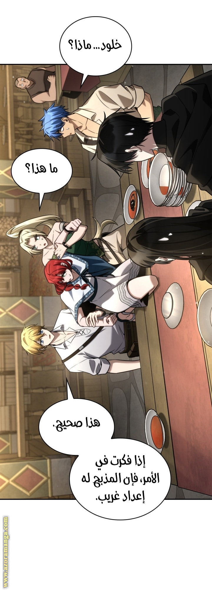 Read Infinite Mage AR Manga Online