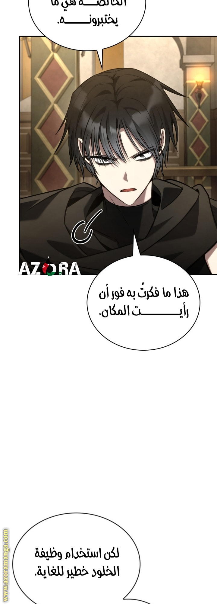 Read Infinite Mage AR Manga Online