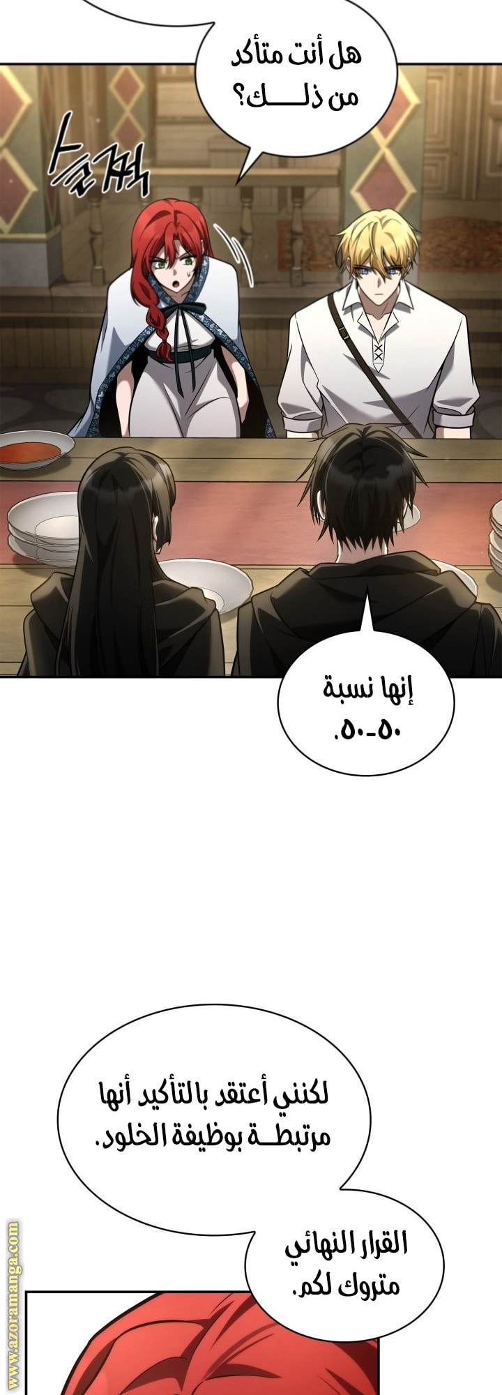 Read Infinite Mage AR Manga Online