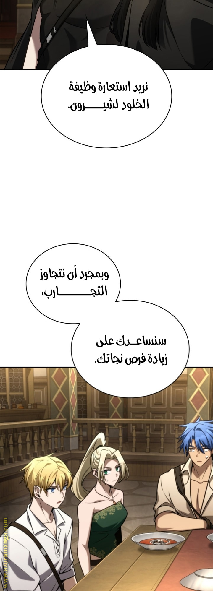 Read Infinite Mage AR Manga Online