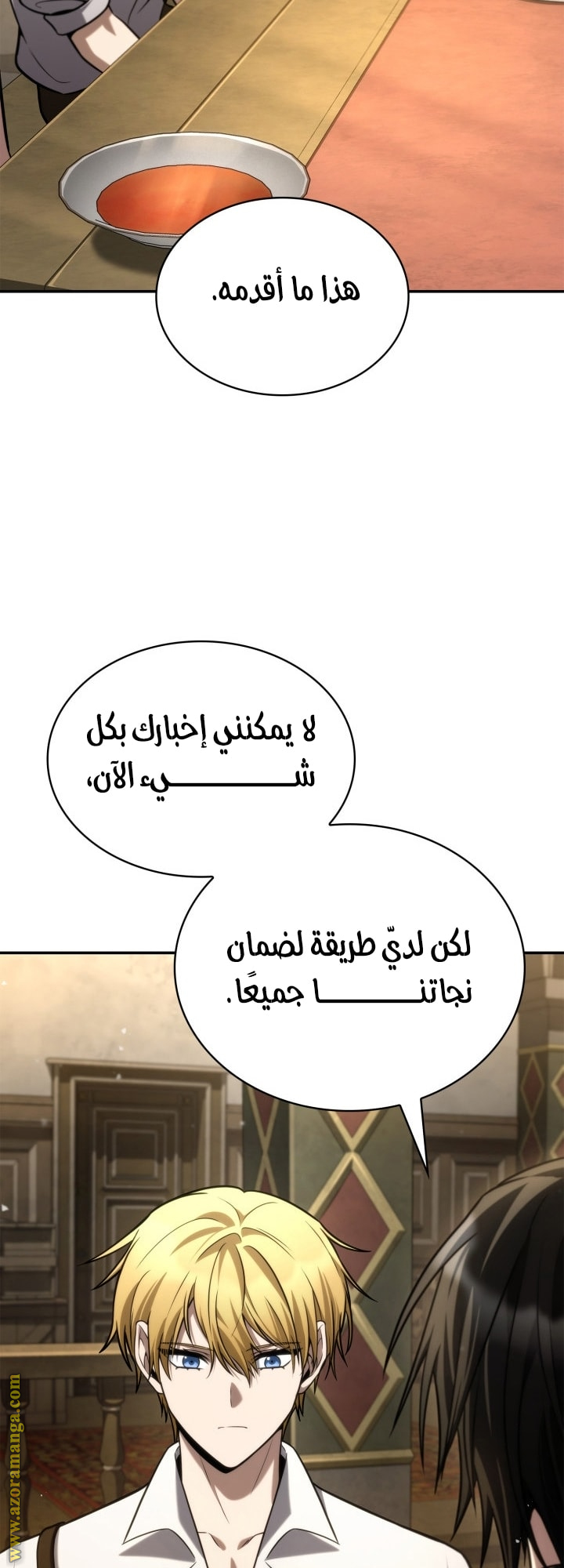 Read Infinite Mage AR Manga Online