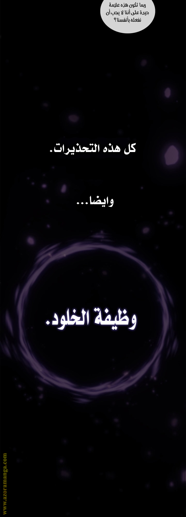 Read Infinite Mage AR Manga Online